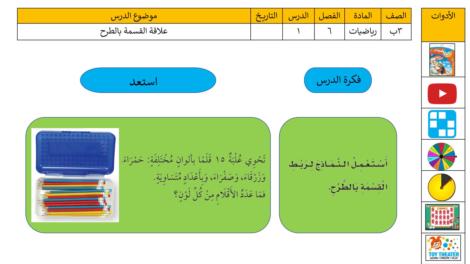 معلمة رياضيات مقررات Math4me4u Twitter