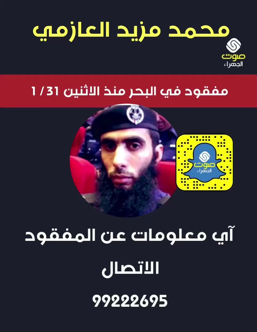 العازمي محمد مزيد Mohammed Mazyad