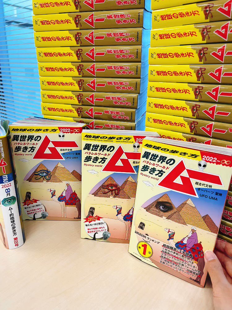 地球の歩き方 on X: 