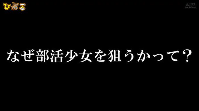 部活で鍛えられた健康的な身体は感度120％の少女と、、

 https://t.co/fW96Jq4bqR