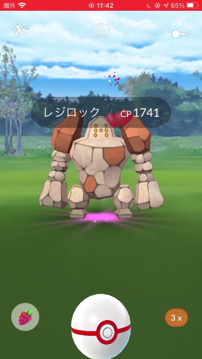 ポケモンgo レジアイスの入手方法 能力 技まとめ 攻略大百科