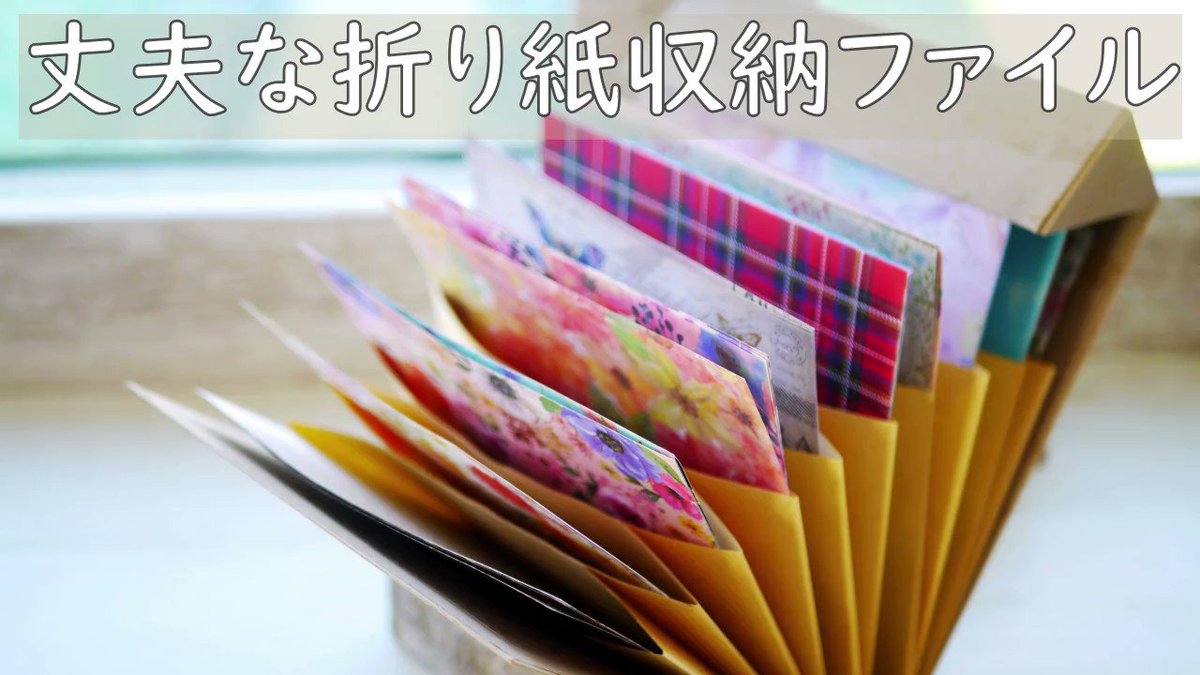 折り紙収納 Twitter Search Twitter