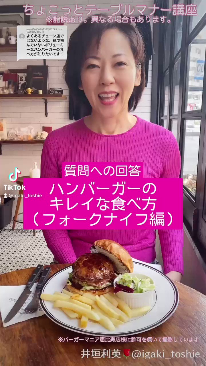 ハンバーガーの食べ方 Twitter Search Twitter