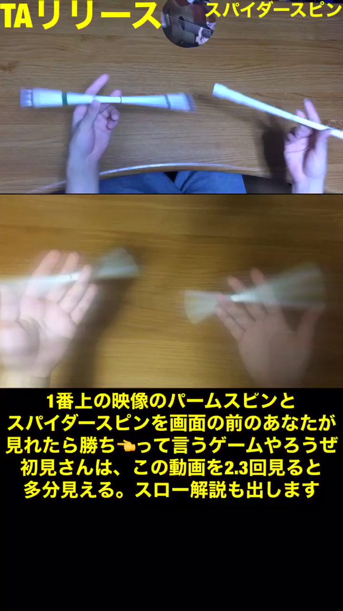 ペン回し Guitarsatom Twitter ペン回し Guitarsatom Twitter