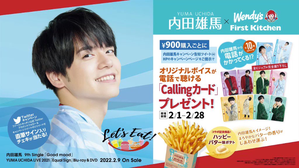 内田雄馬 Callingカード 6枚未開封
