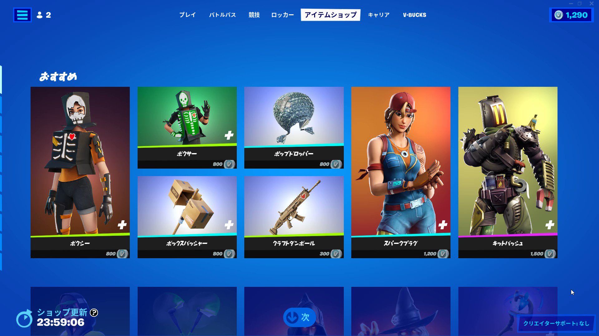 フォートナイト攻略 Gamewith おはようございます 本日のアイテムショップです T Co Hyyrblafdf Twitter