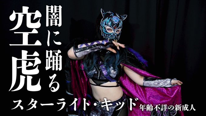 スターダム スターライト キッド S Recent Tweets 5 Whotwi Graphical Twitter Analysis