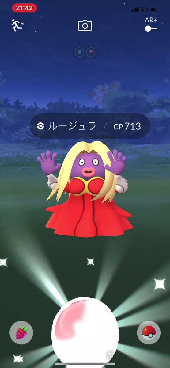 ポケモンgo ルージュラの入手方法 能力 技まとめ 攻略大百科