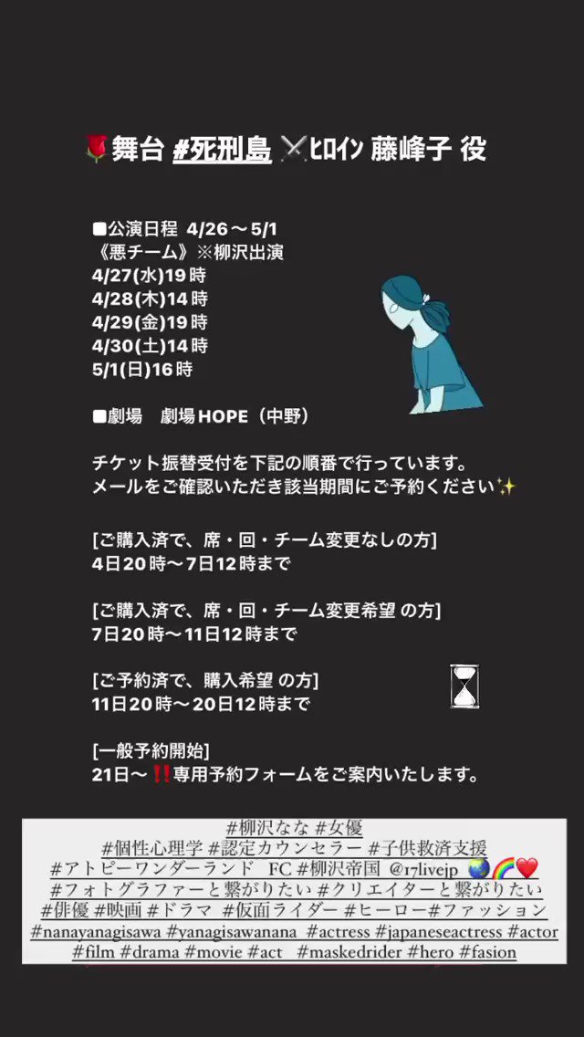 Nanayanagisawa 柳沢なな デビュー周年感謝 Yanagi Nr13 Twitter