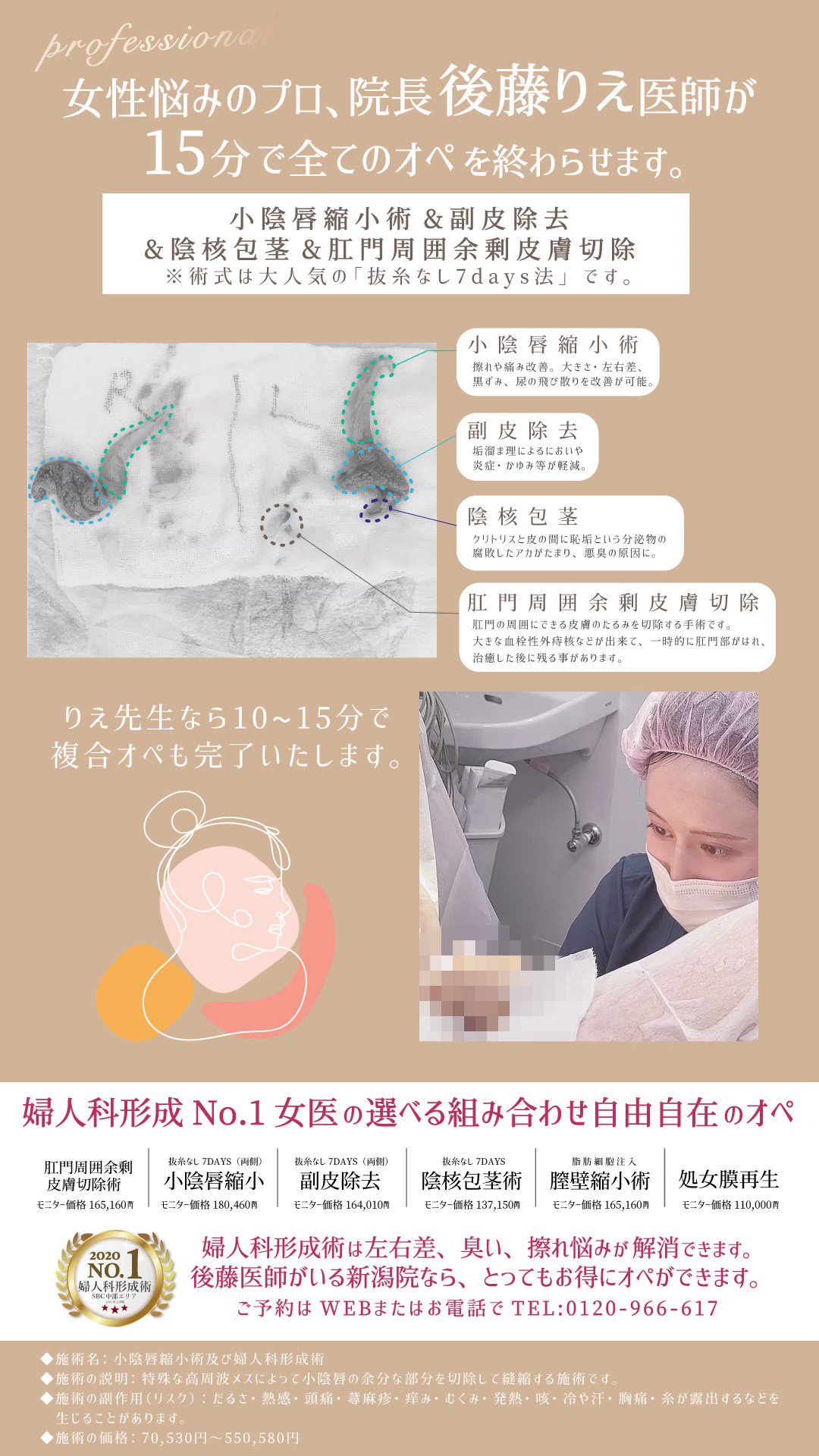 婦人科形成術 Twitter Search Twitter