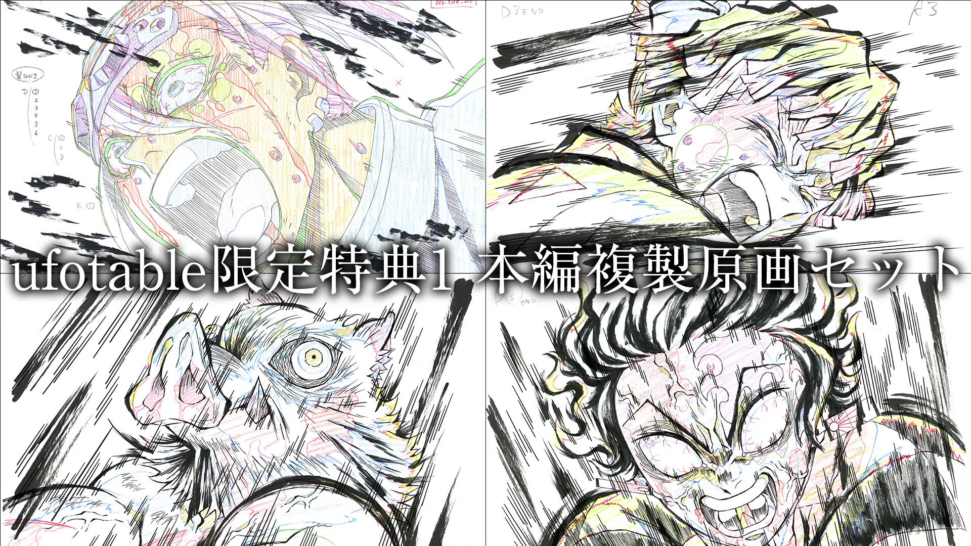Amazon.co.jp: 鬼滅 複製原画 ジャンプフェスタ限定 受注 吾峠呼
