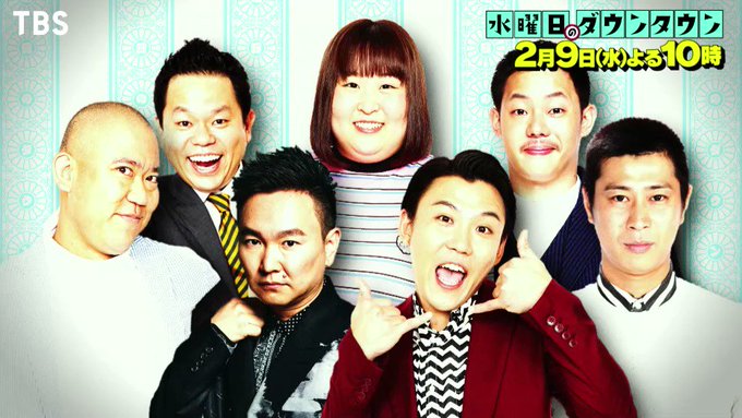 Dvd Tbsテレビ 水曜日のダウンタウン