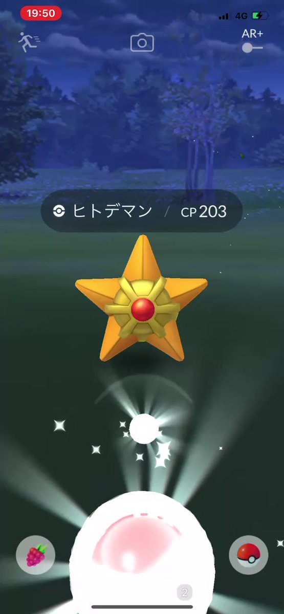 ポケモンgo ヒトデマンの入手方法 能力 技まとめ 攻略大百科