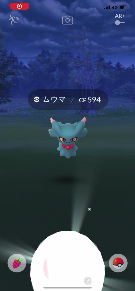ポケモンgo ムウマの入手方法 能力 技まとめ 攻略大百科 ポケモンgo ムウマの入手方法 能力 技まとめ 攻略大百科