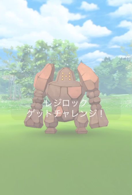 色違いレジロックのtwitterイラスト検索結果
