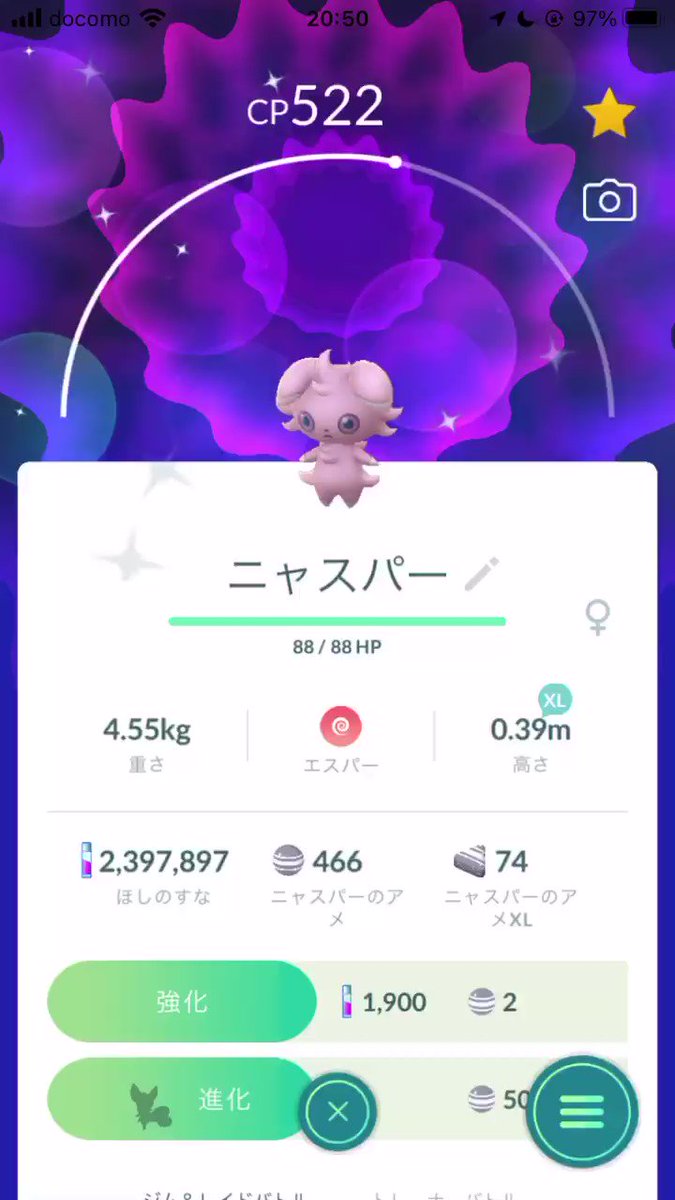 ポケモンgo ニャオニクス メス の色違い 入手方法と実装状況 攻略大百科