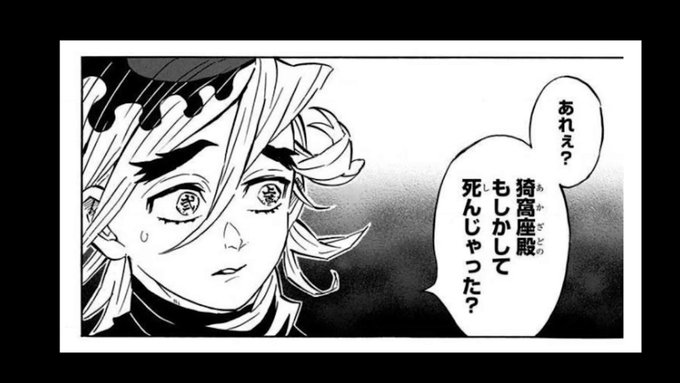 鬼滅の刃153話 を含むマンガ一覧 ツイコミ 仮