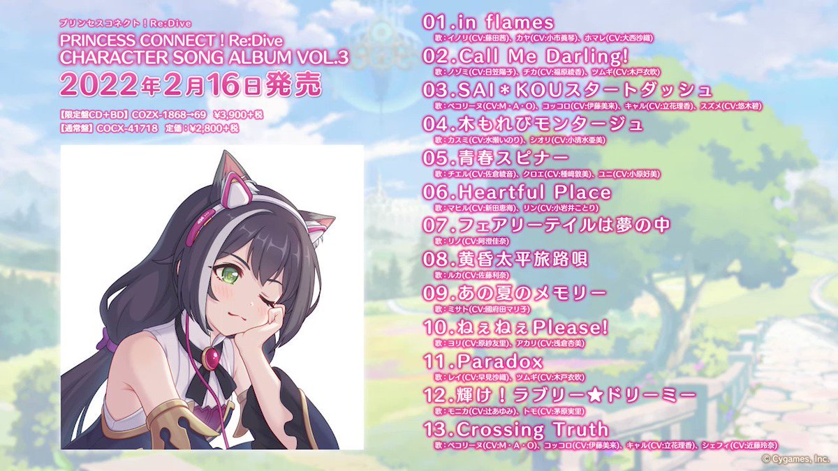 プリンセスコネクト！Re:Dive公式 على X: 