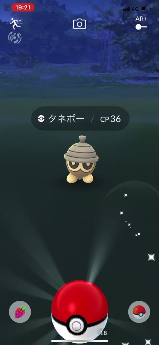 ポケモンgo タネボーの入手方法 能力 技まとめ 攻略大百科