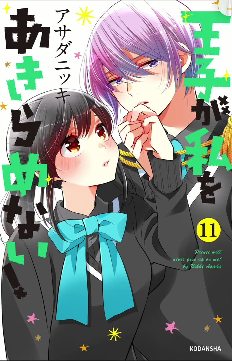 Aria編集部 Aria Henshubu Twitter