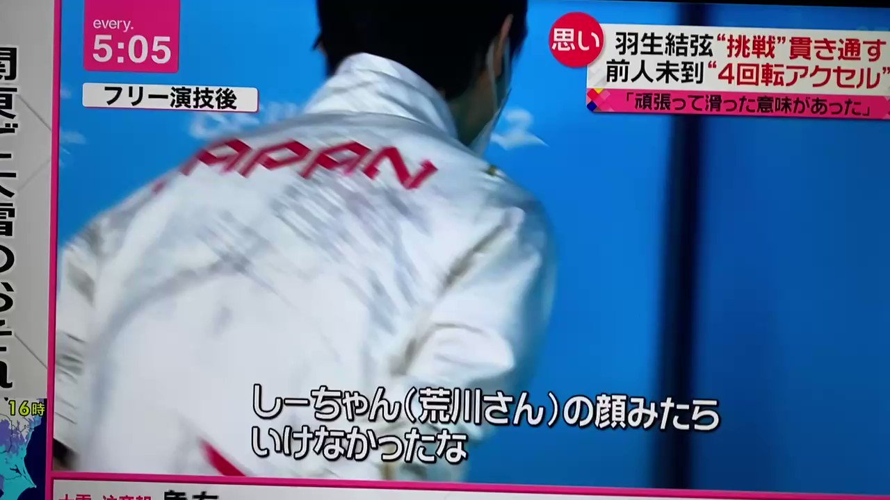 𝚢𝚊𝚗𝚢𝚊𝚗 荒川静香さんのインタビューの目の前にきた羽生くん しーちゃんの顔見たら って泣いた 荒川静香さんも泣きながらインタビュー 羽生結弦のスケートよかった 努力を 夢を見せてくれてありがとうゆづくん 心からそう 𝚢𝚊𝚗𝚢𝚊𝚗 荒川静香さんのインタビューの目の前にきた羽生くん しーちゃんの顔見たら って泣いた 荒川静香さんも泣きながらインタビュー 羽生結弦のスケートよかった 努力を 夢を見せてくれてありがとうゆづくん 心からそう