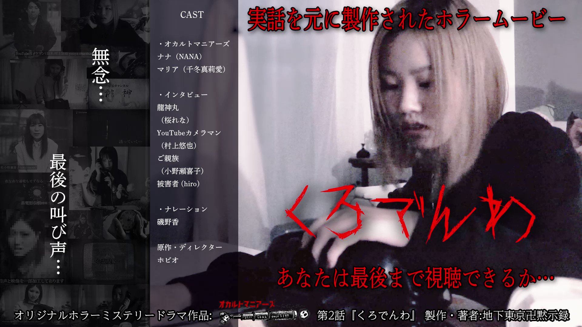 地下東京卍黙示録 映像演劇team Moviecontents Apollonsc Twitter