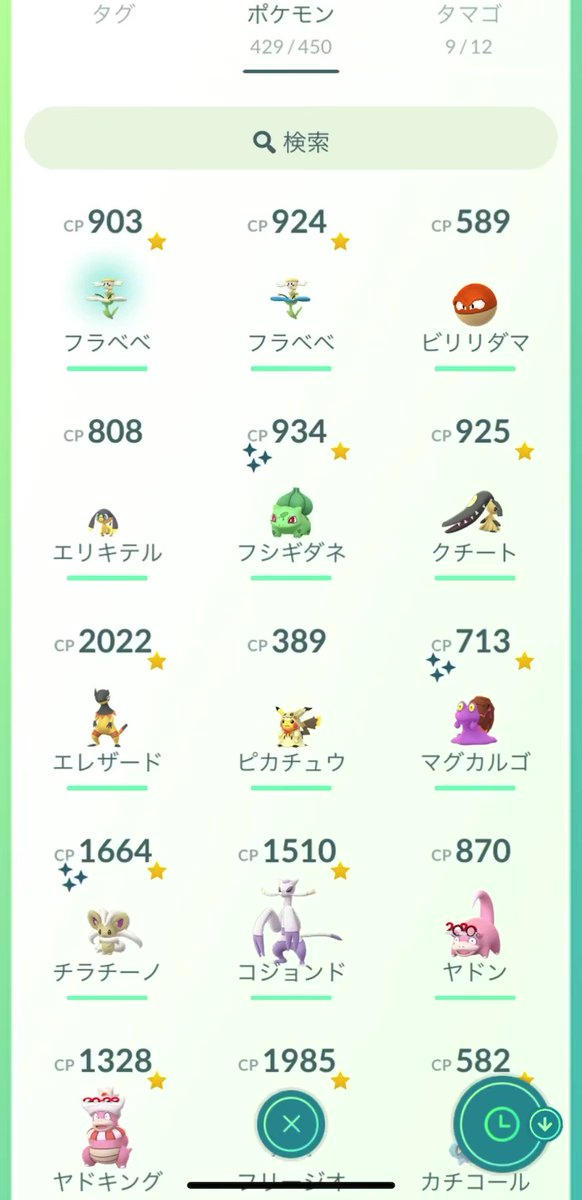 ポケモンgo フシギソウの入手方法 能力 技まとめ 攻略大百科