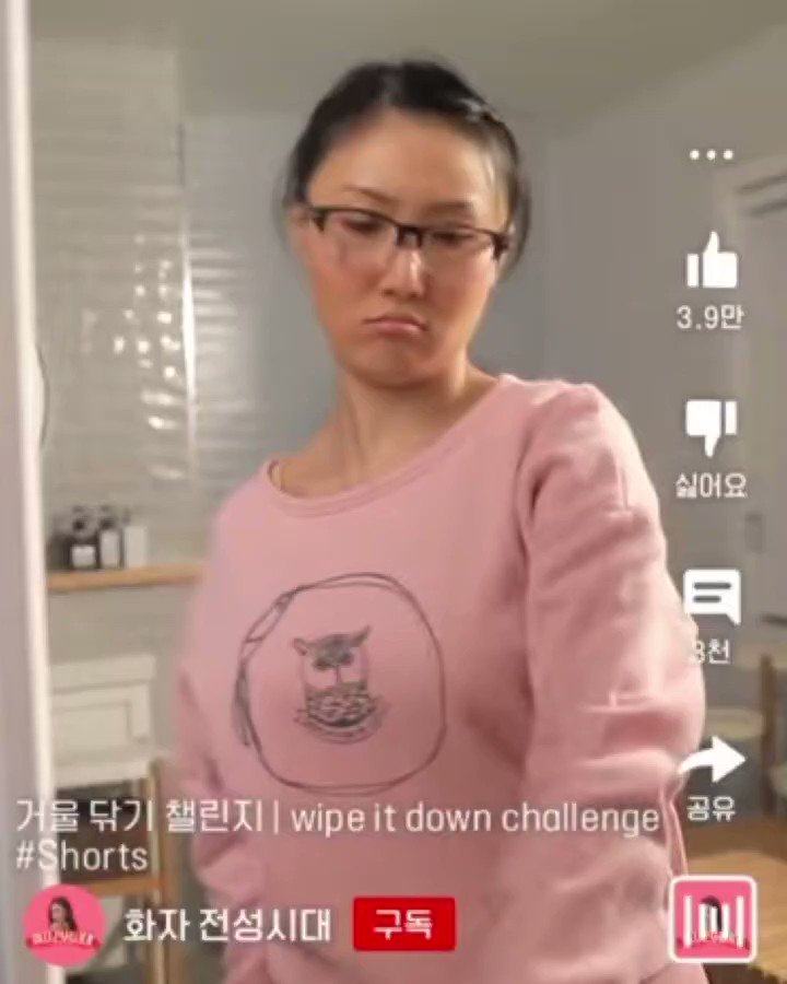 L 🧡 HWASA'S GF on X: and when the wipe it down challenge