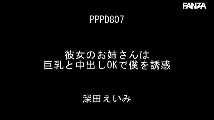 彼女のお姉さんは巨乳と中出しOKで僕を誘惑

清楚っな女性っているんでごわすか？
https://t.co/1cfJMg1DLr