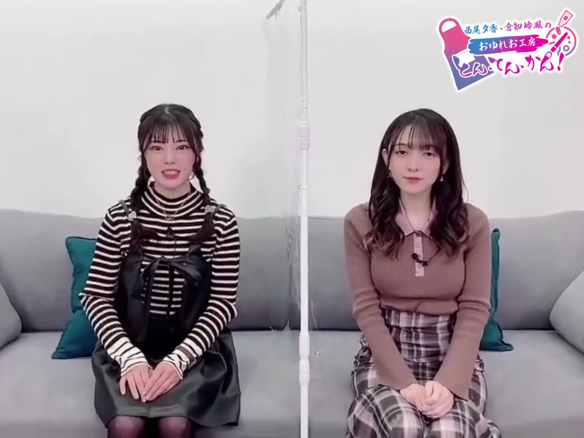 西尾夕香 倉知玲鳳 2/7(水)21:00～生配信！】水曜日のD4DJ #31 （出演：西尾夕香