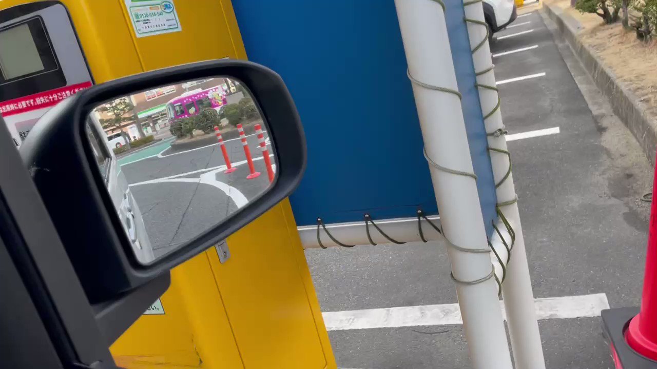駐車場権利確保券
