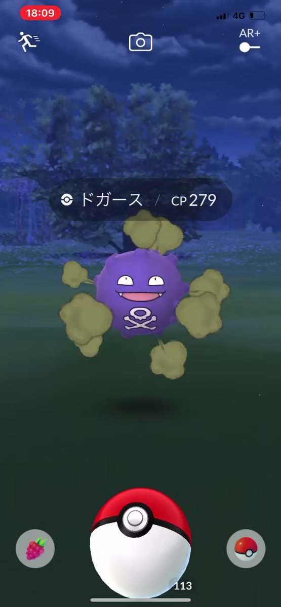 ポケモンgo ドガースの入手方法 能力 技まとめ 攻略大百科