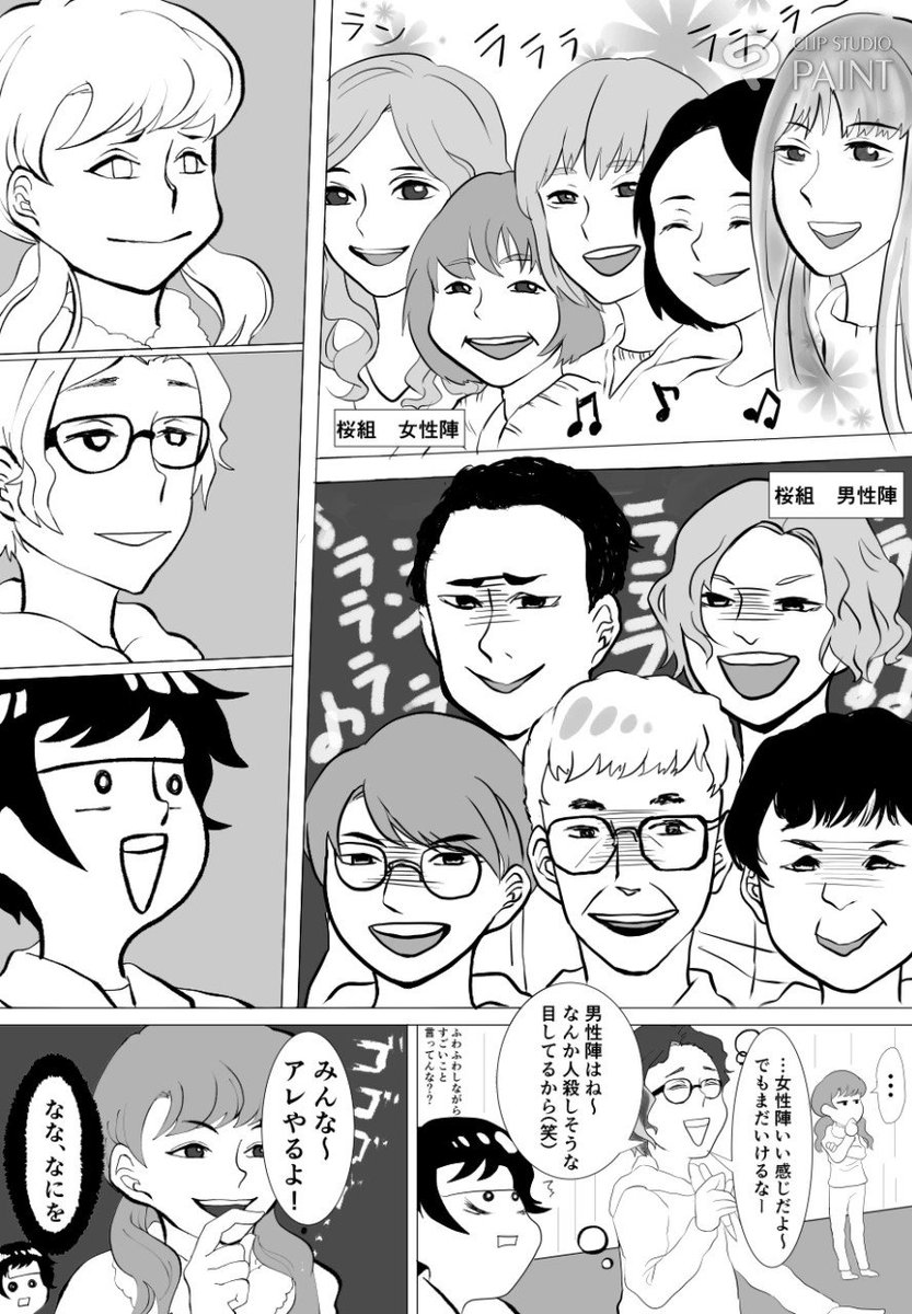 星倉 瞭太 Ryo Hosi Twitter
