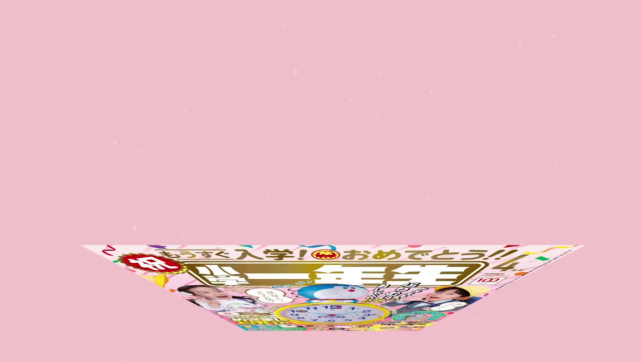 小学館 小学一年生 編集部 Sho1hen Twitter