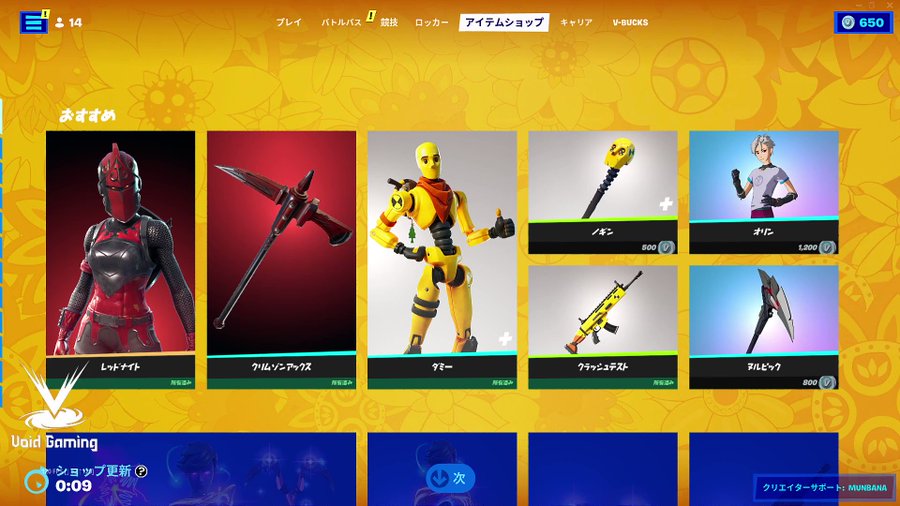 チャプター３で最強はここ 宝箱７個以上 ラマ確定 カワカワバギー フォートナイト Fortnite フォートナイト攻略 スキン キル集の動画まとめ