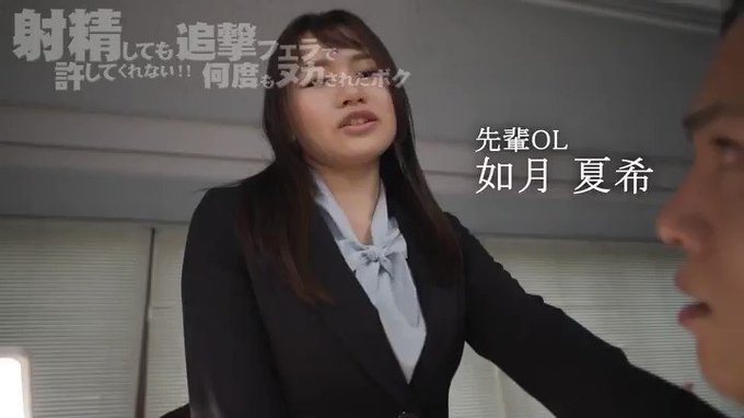 射精しても許してくれない！！追撃フェラで何度もヌカされたボク

配信️👉 https://t.co/d3RvWqdths 

#岬あずさ https://t.co/GjK5Y4oqUJ