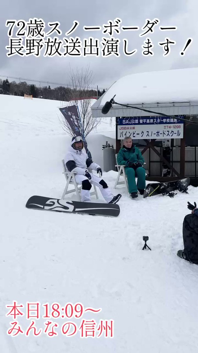 Shinスレッガー専用ジム2 27mt 乗鞍スノーリゾート Shinzaussnow Twitter