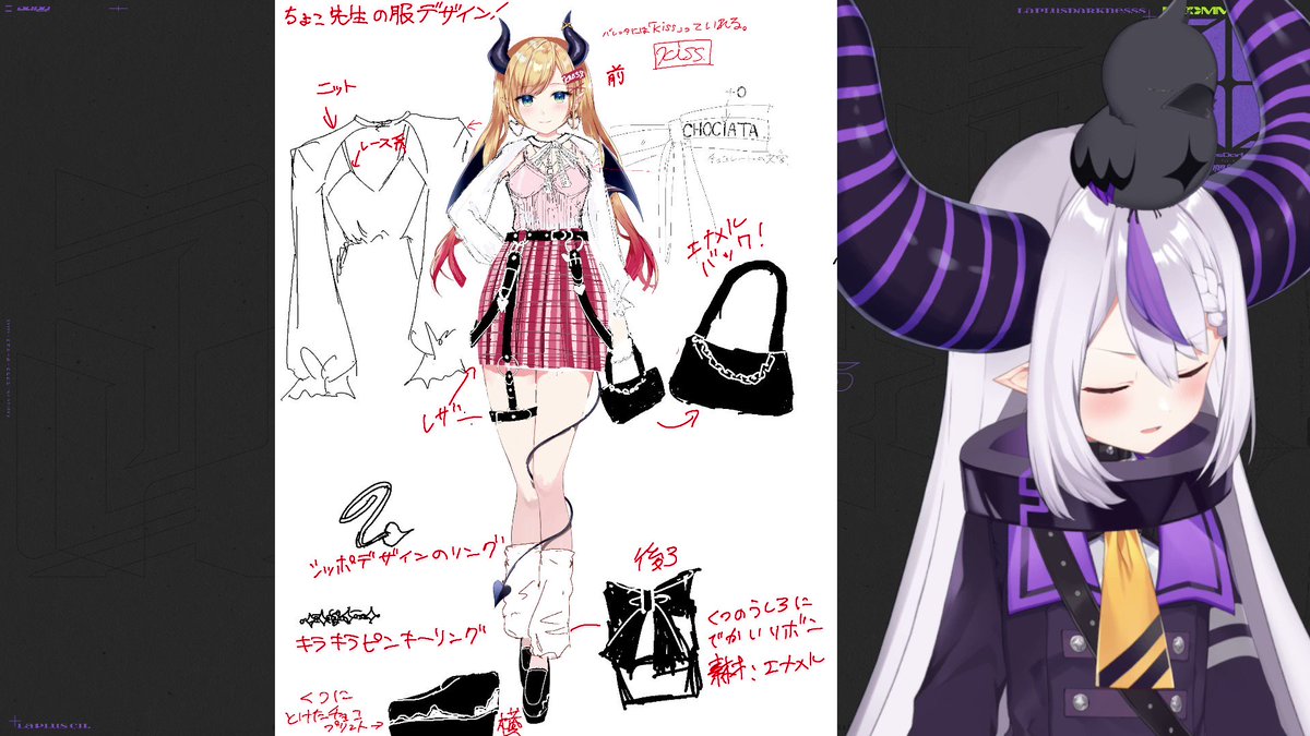 ラプ様のデザイン可愛いい！！！！！！！！！！！ ぜひファンアート