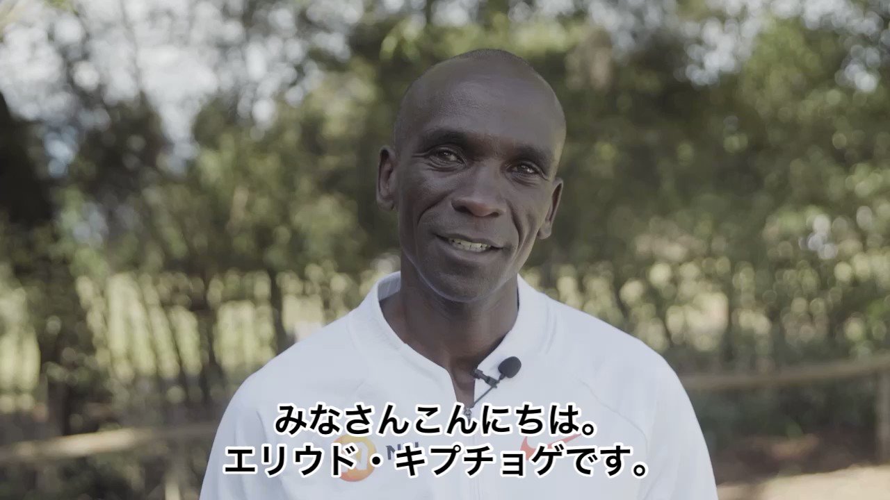 [其他] Kipchoge確定跑東馬