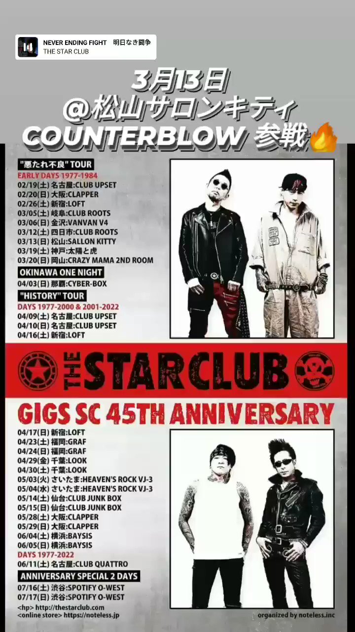STAR CLUB BOX 1977-1984/THE STAR CLUB｜PUNK｜ディスク