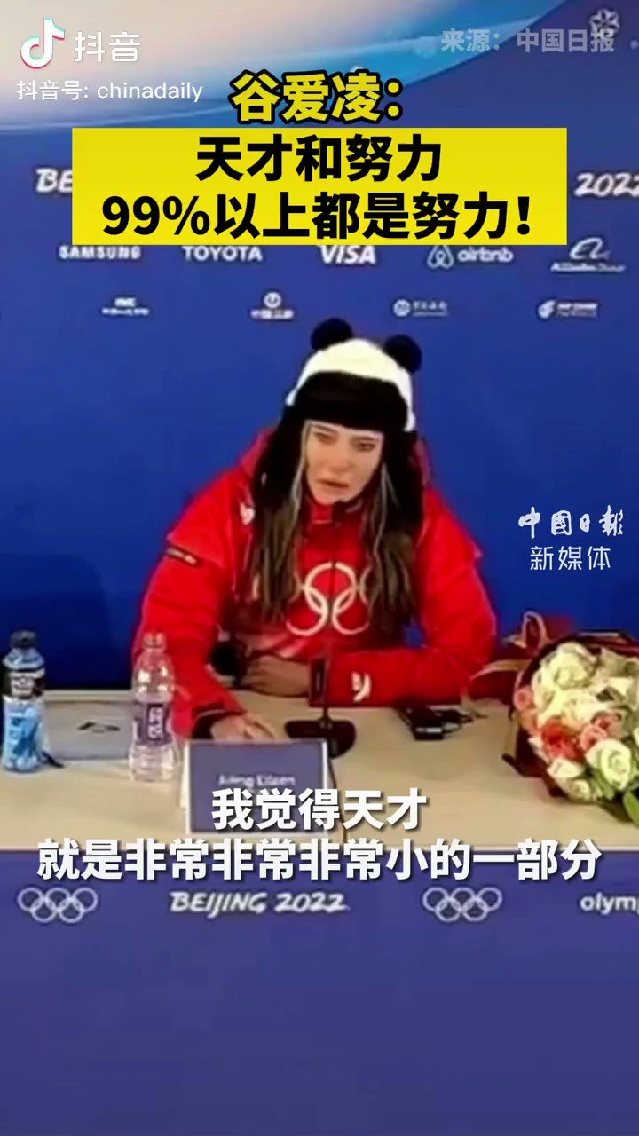 Zhang Heqing张和清on Twitter 谷爱凌 天才和努力 99 以上都是努力 Chinadaily T Co Te3n7nxogf Twitter