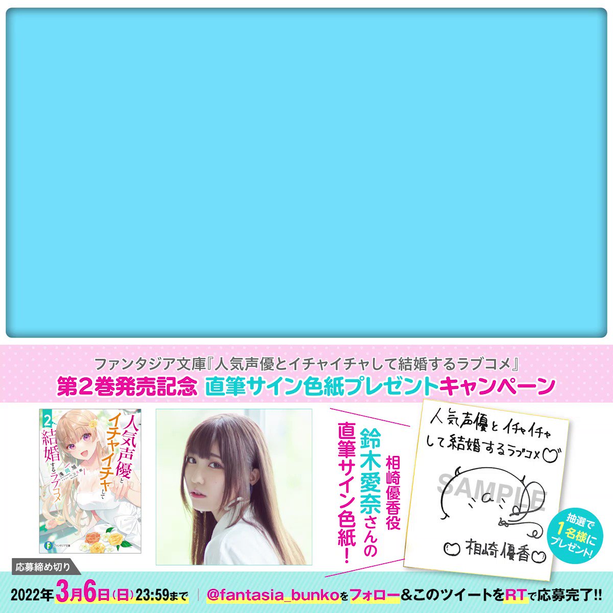 富士見ファンタジア文庫公式/4月18日新刊発売 on X 富士見ファンタジア文庫公式/4月18日新刊発売 on X