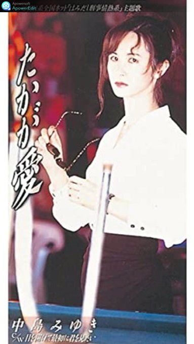 中島みゆき の人気がまとめてわかる 評価や評判 感想などを1日ごとに紹介 ついラン