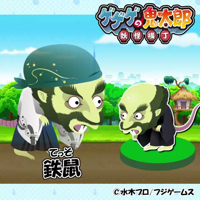 公式】ゲゲゲの鬼太郎 妖怪横丁 on X: 