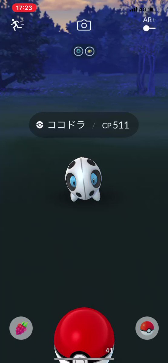ポケモンgo ココドラの入手方法 能力 技まとめ 攻略大百科
