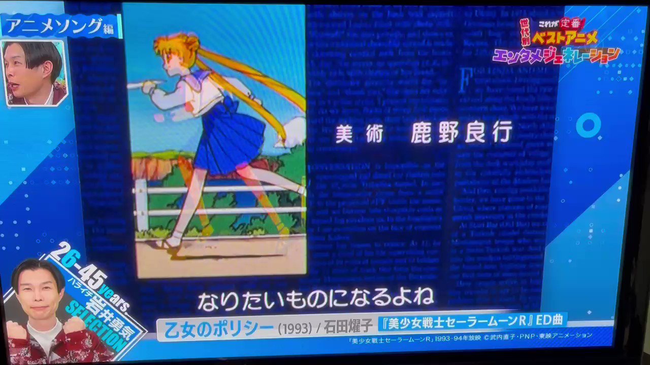 きただにひろし フジテレビさん これが定番 世代別ベストアニメ エンタメ ジェネレーション アニソンランキングで ウィーアー が 選ばれなかったのは 残念ですがww 同じ事務所の 石田燿子の歌を ハライチ岩井さんが 全エンディングの中で 1番好きな歌です