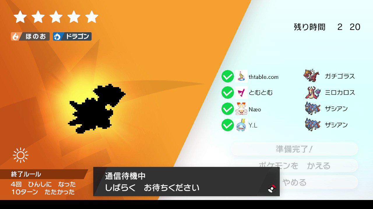 ﾄﾓｶﾜ バクガメス 色違い ポケモン剣盾 Nintendoswitch T Co 4h3xs7zevg Twitter