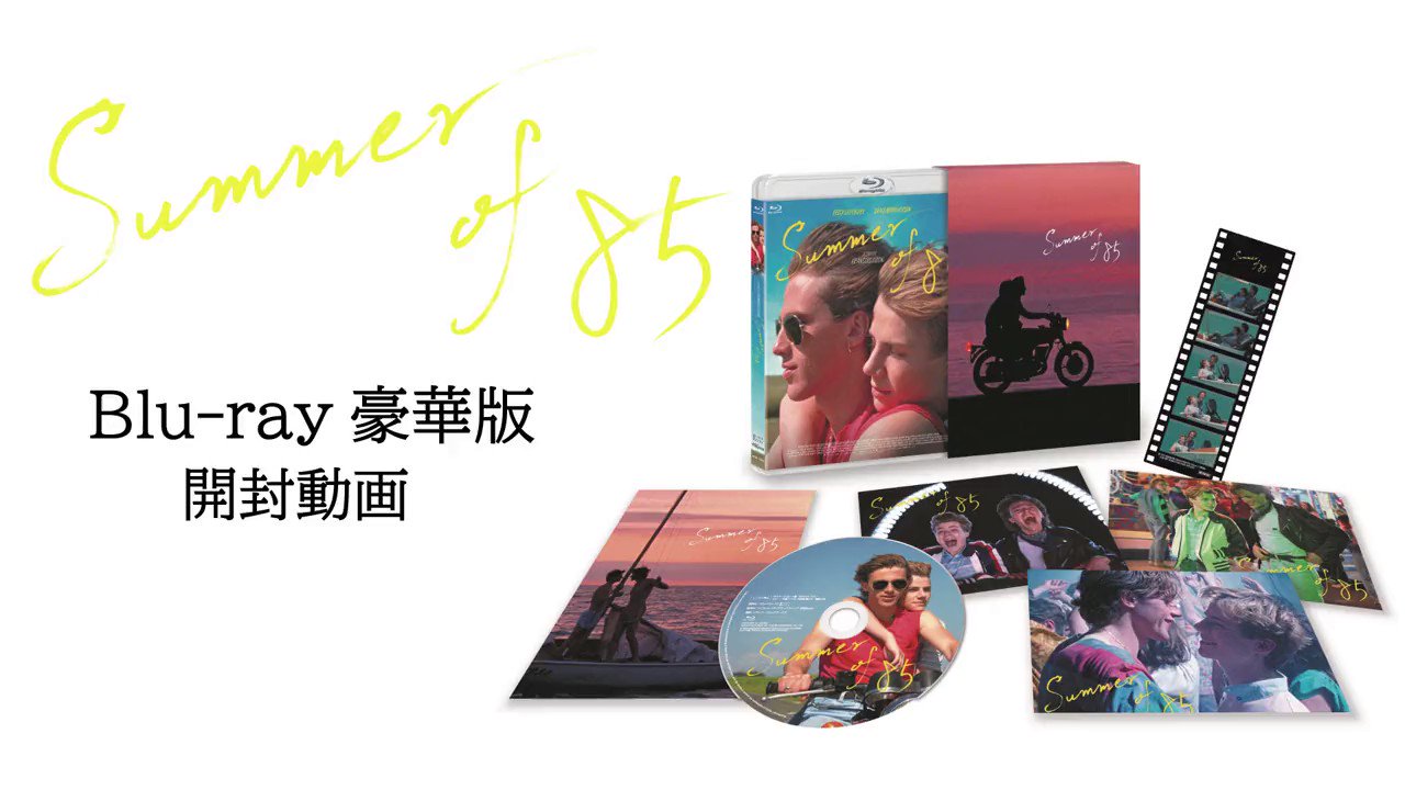 Amazon.com: Summer of 85[Blu-ray] : Movies & TV
