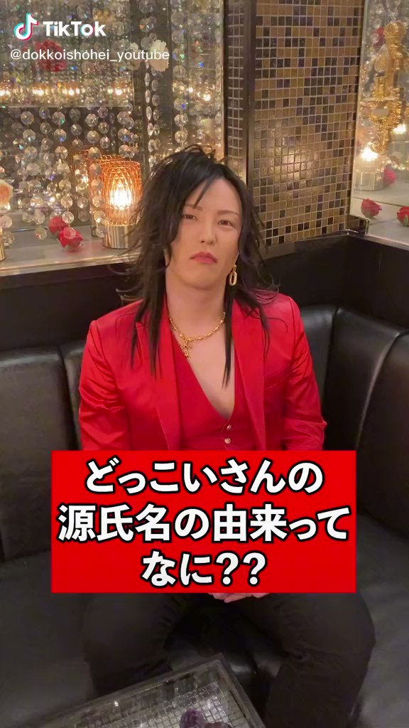 どっこい翔平 Top Dandy本店 Topdandyd Twitter どっこい翔平 Top Dandy本店 Topdandyd Twitter