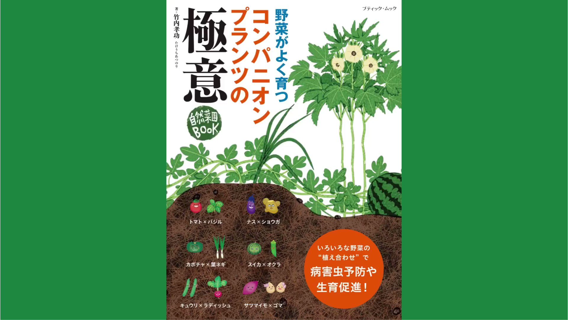 野菜だより 公式 Yasaidayori Btq Twitter